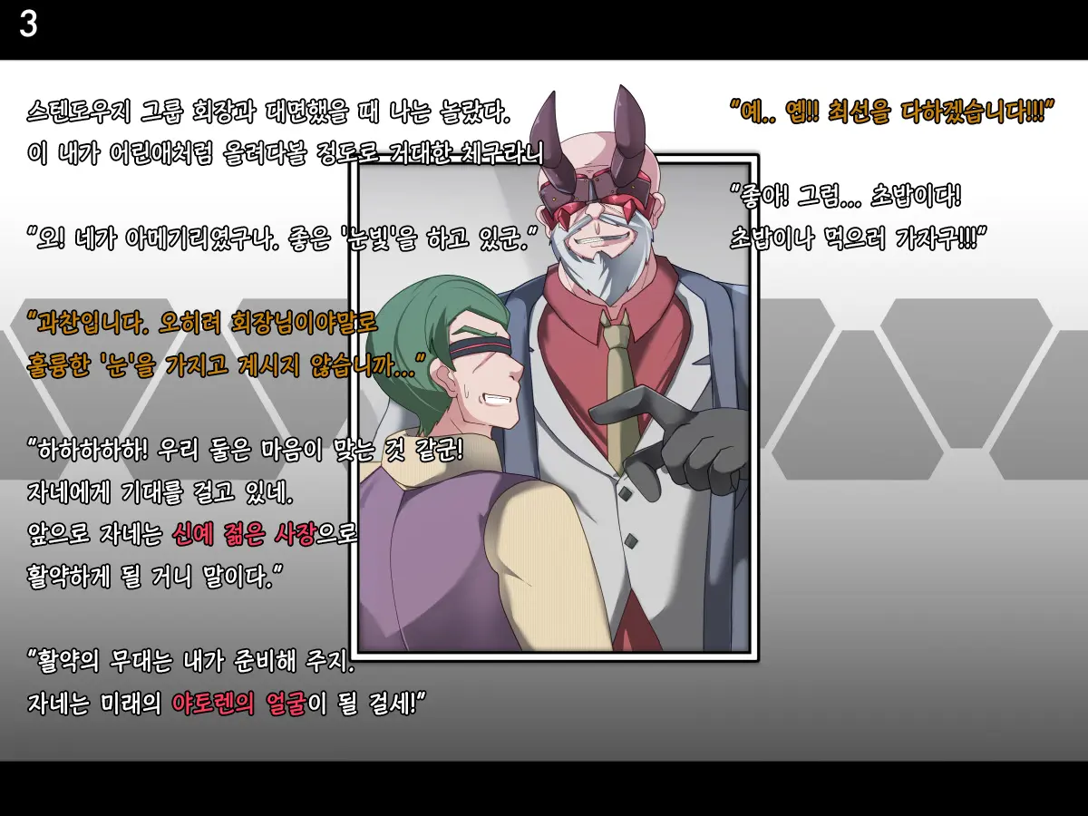 Tokukei Shikkou Tystopia 02 | 특형 집행 티스토피아 02